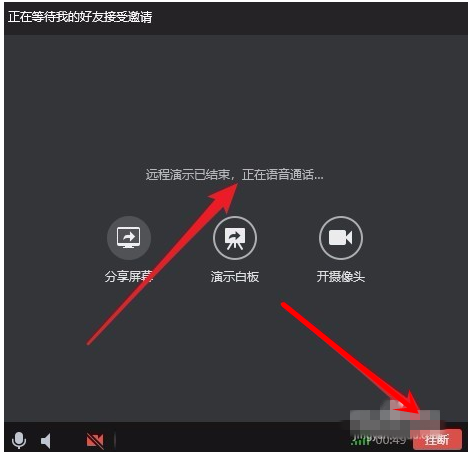 开启QQ“我来说说屏幕”功能，远程会议用得到