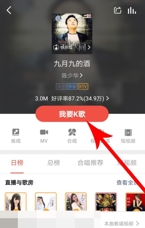 开启全民K歌修音功能，音痴也能变歌神