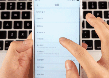 开启手机报警功能，乘坐网约车时多一重保护！
