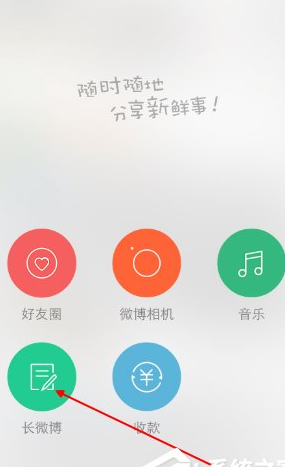 开启微博APP打赏功能的详细步骤。