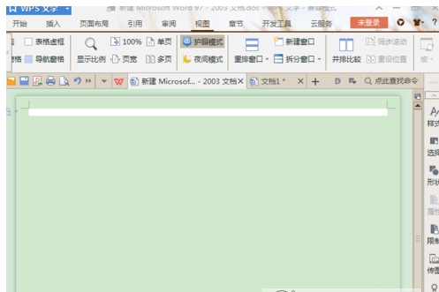 开启WPS文字护眼模式,减轻长期办公带来的眼部疲劳