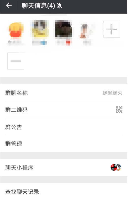 开启微信加群认证，成员就不能拉人进群