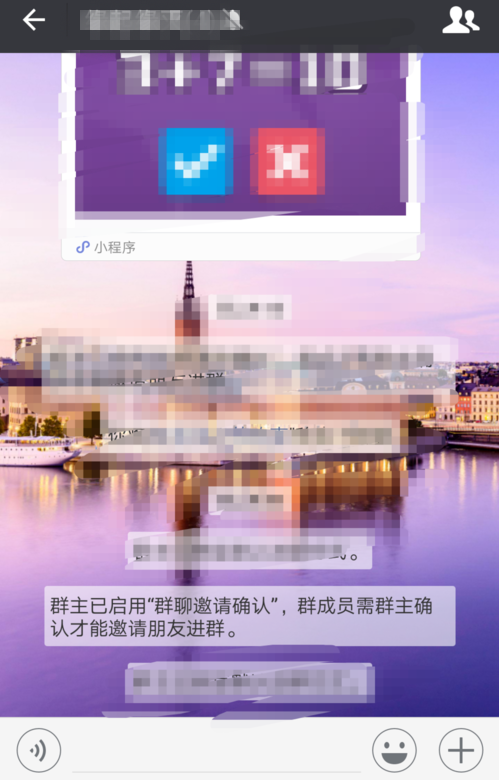 开启微信加群认证，成员就不能拉人进群