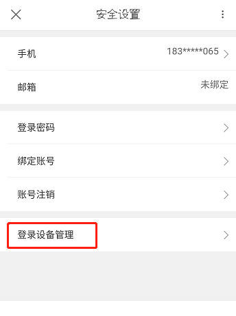 开启优酷登录保护，多一重安全保障