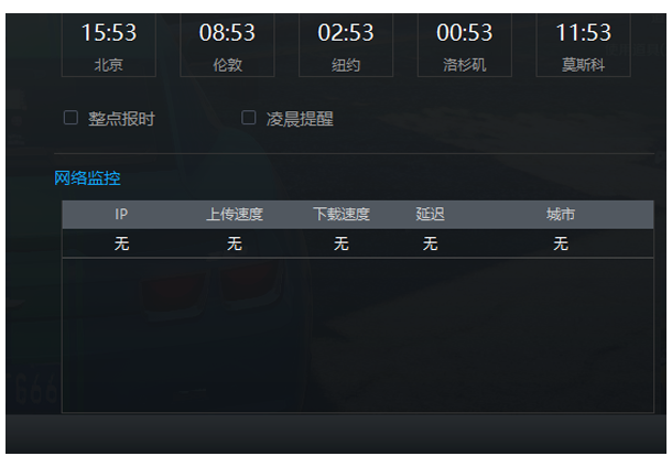 开启游戏加加延迟显示功能，实时了解网络状况