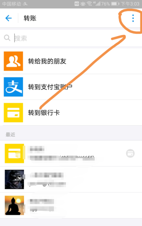 开启支付宝定时转账，再忙也不忘