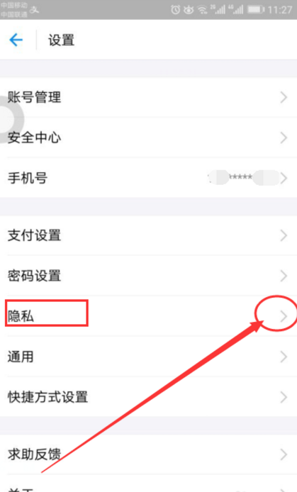 开启支付宝好友生日提示，及时送祝福