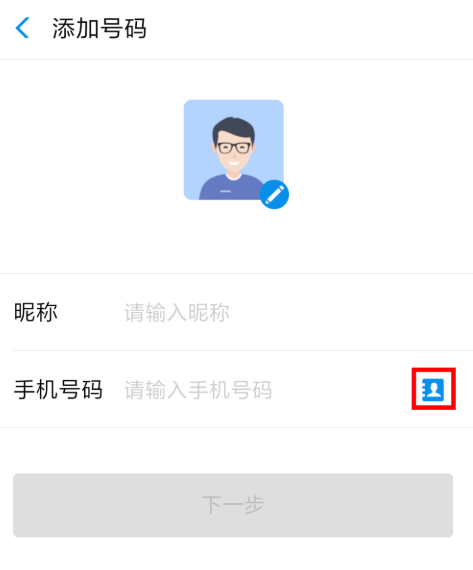 开启支付宝自动充功能，家人的话费由你负责