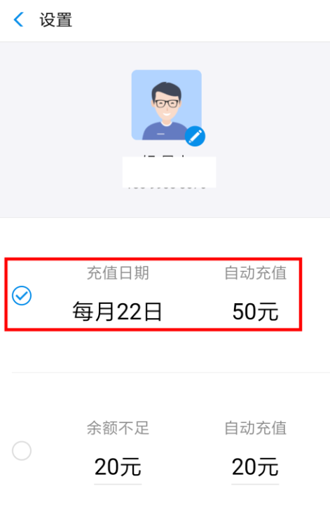 开启支付宝自动充功能，家人的话费由你负责