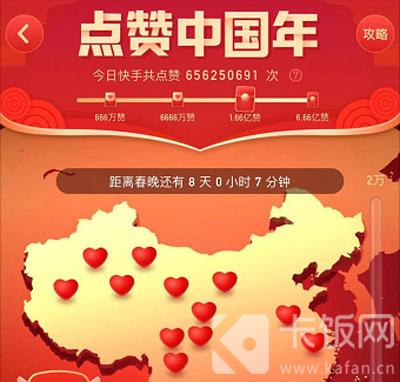 快手2021集卡活动什么时间举行。