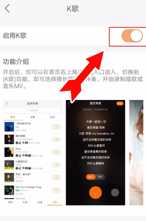 快手APP推出K歌功能，快来唱两句