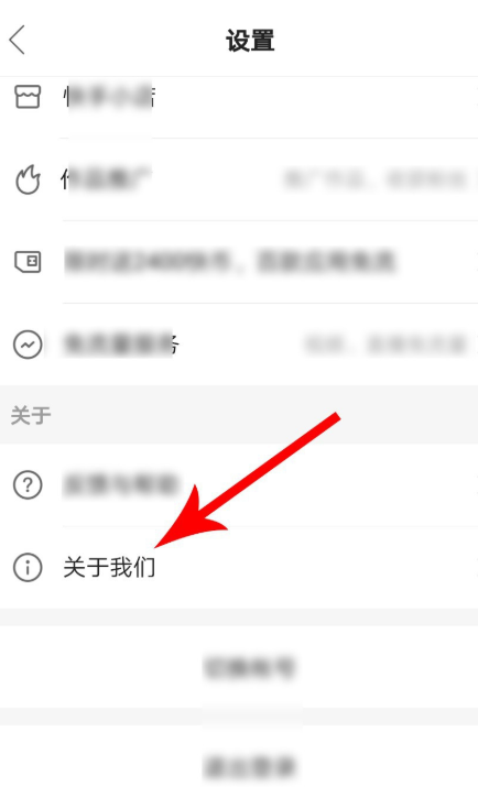 快手APP新推出粉丝团功能,目前仅限安卓平台