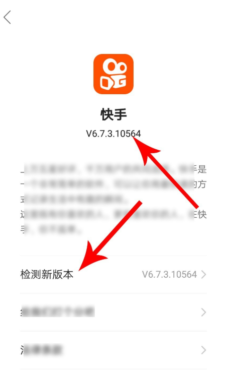 快手APP新推出粉丝团功能,目前仅限安卓平台