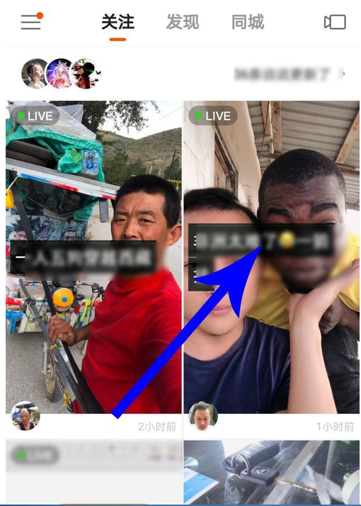 快手APP新推出粉丝团功能,目前仅限安卓平台