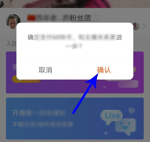 快手APP新推出粉丝团功能,目前仅限安卓平台