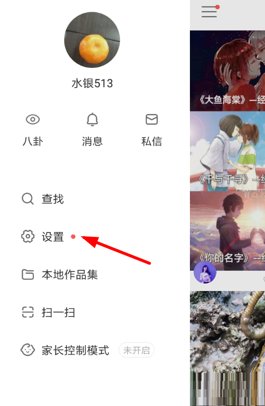 快手帮上头条是什么?快手帮上头条方法介绍截图