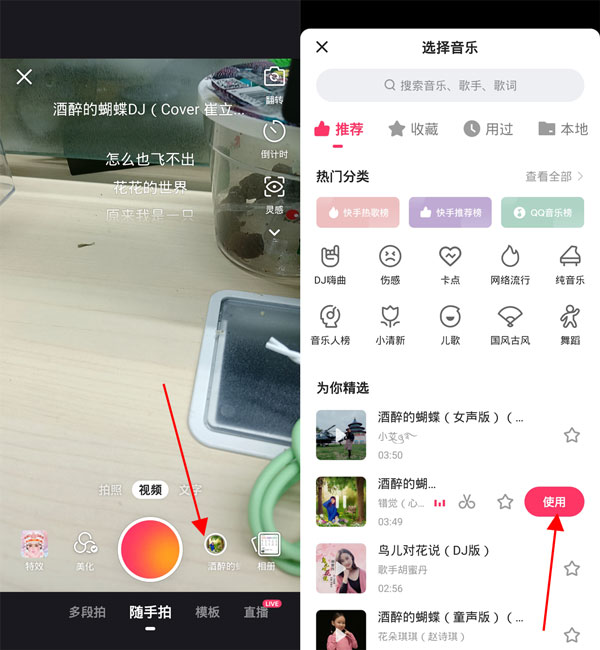快手编辑作品如何换音乐。