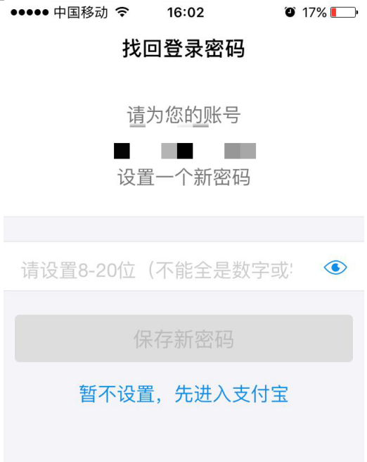 快速查找支付宝所有密码的方法我来说说