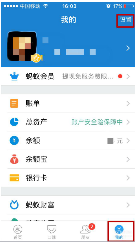 快速查找支付宝所有密码的方法我来说说