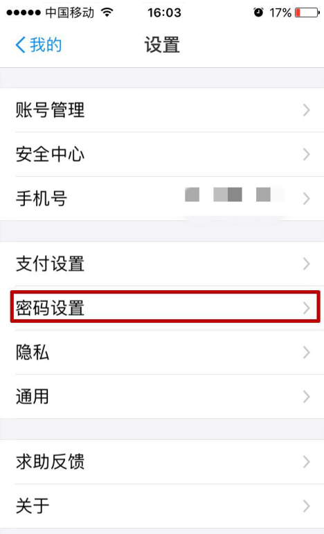 快速查找支付宝所有密码的方法我来说说