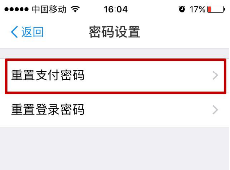 快速查找支付宝所有密码的方法我来说说
