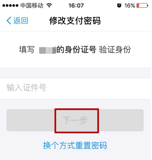 快速查找支付宝所有密码的方法我来说说
