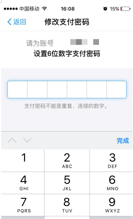 快速查找支付宝所有密码的方法我来说说