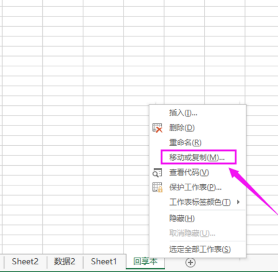 快速创建Excel表格副本的方法我来说说