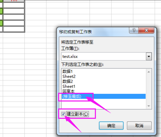 快速创建Excel表格副本的方法我来说说
