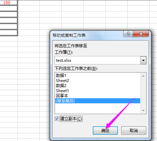 快速创建Excel表格副本的方法我来说说