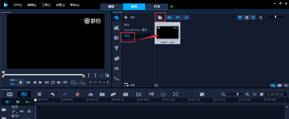快速裁剪视频素材,用绘声绘影就OK