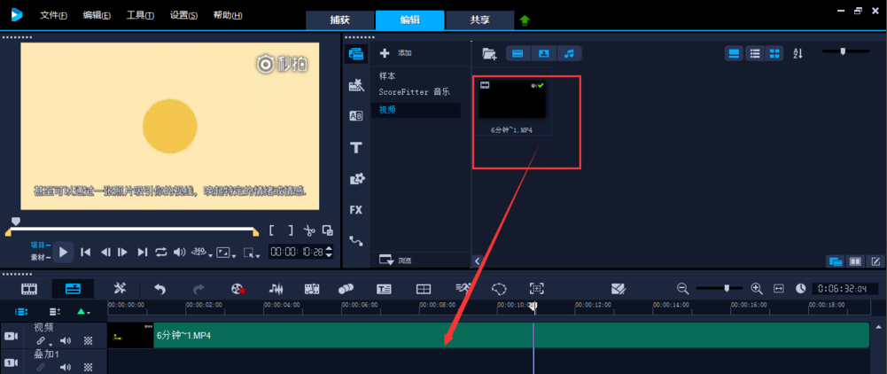 快速裁剪视频素材,用绘声绘影就OK