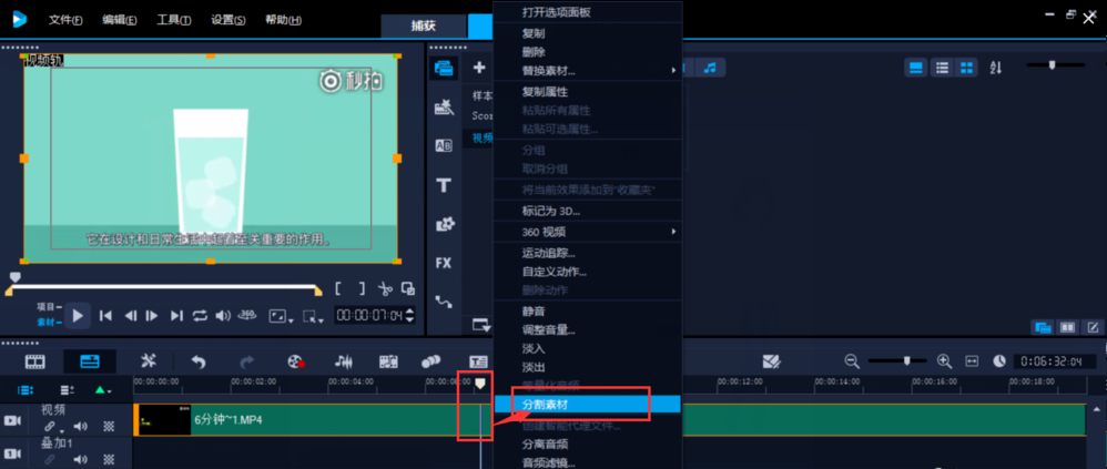 快速裁剪视频素材,用绘声绘影就OK