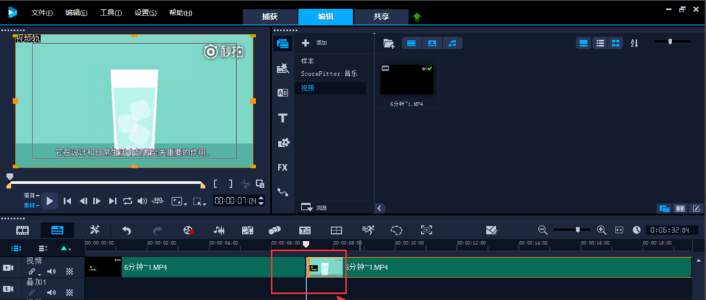 快速裁剪视频素材,用绘声绘影就OK