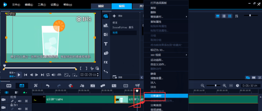 快速裁剪视频素材,用绘声绘影就OK