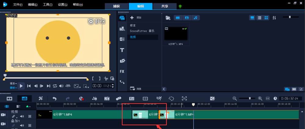 快速裁剪视频素材,用绘声绘影就OK