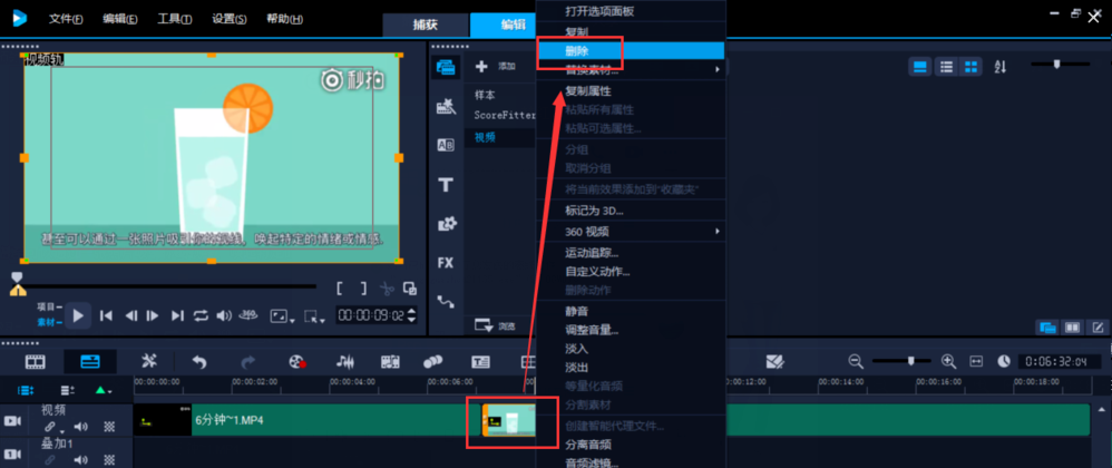 快速裁剪视频素材,用绘声绘影就OK