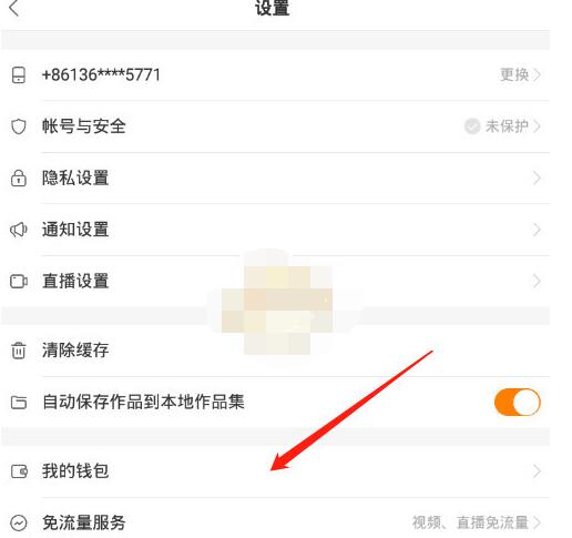 快手店铺订单在什么地方看。
