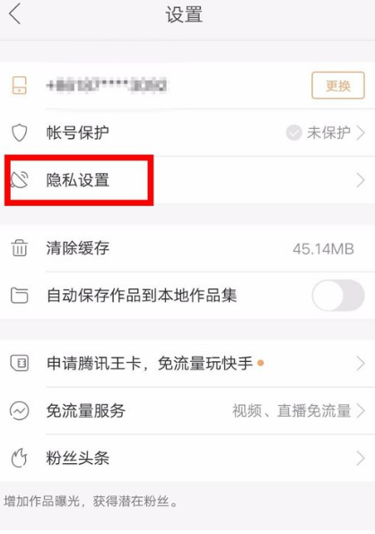 快手短视频如何添加水印