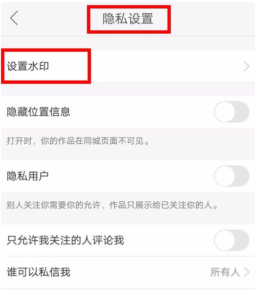 快手短视频如何添加水印