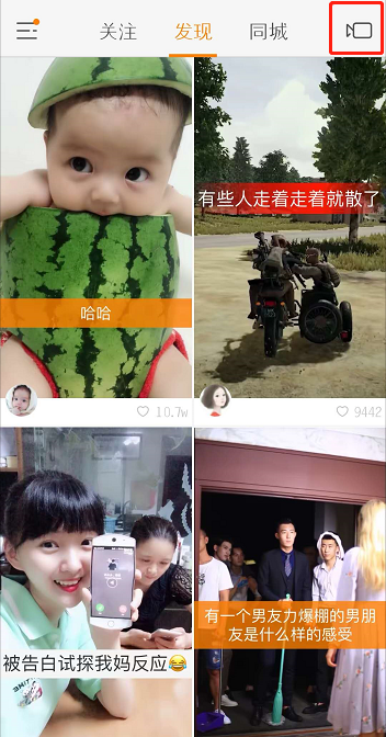 快手倒放视频怎么做