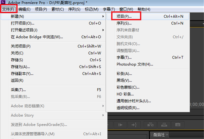 快速导出视频文件中的音频，Premiere能做到