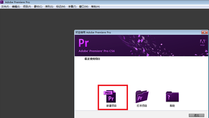 快速导出视频文件中的音频，Premiere能做到