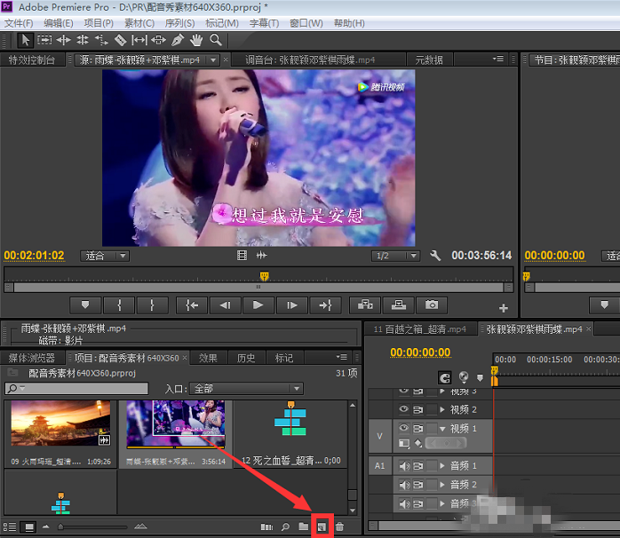快速导出视频文件中的音频，Premiere能做到