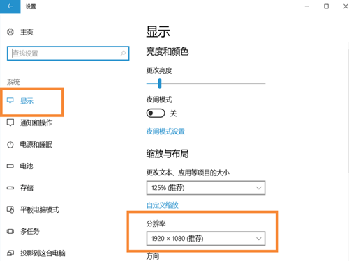 快速调节Win10系统分辨率，三种方法任选