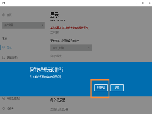 快速调节Win10系统分辨率，三种方法任选