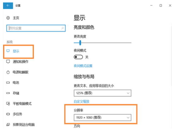 快速调节Win10系统分辨率，三种方法任选