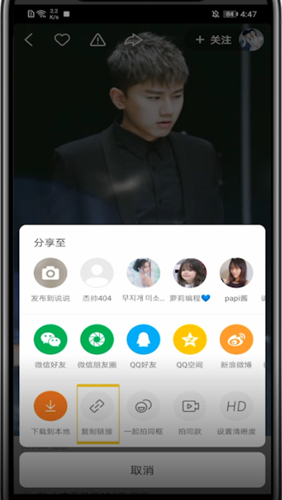 快手复制链接操作方法。