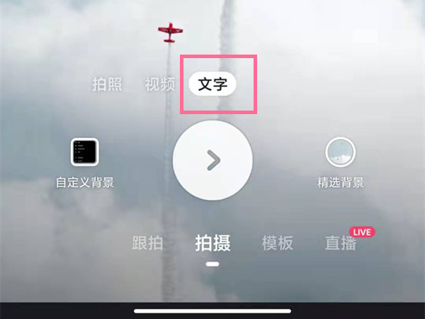 快手发表作品怎么编辑纯文字。