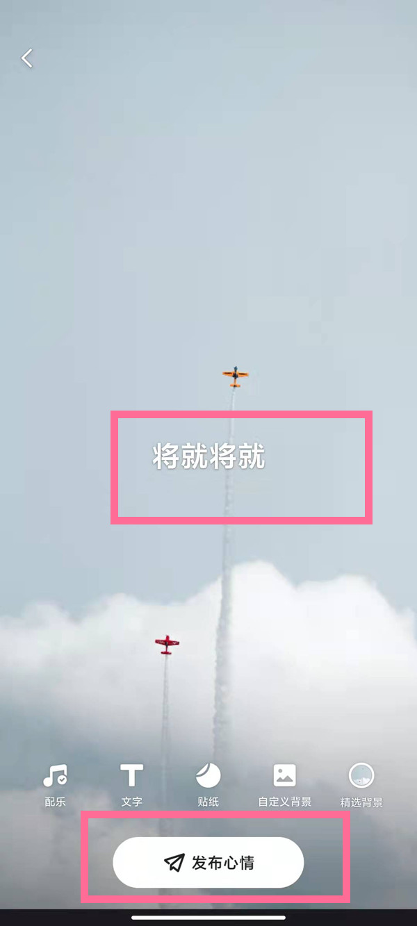 快手发表作品怎么编辑纯文字。